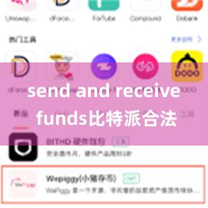 send and receive funds比特派合法